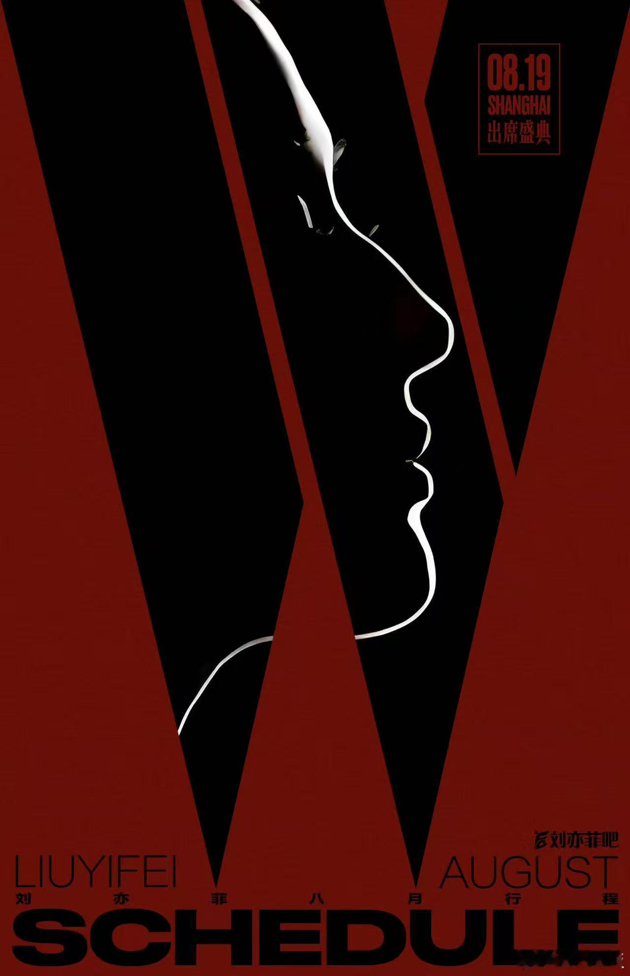 刘亦菲确定出席w盛典刘亦菲w盛典刘亦菲w盛典，好耶，[色][色][色] ​​​