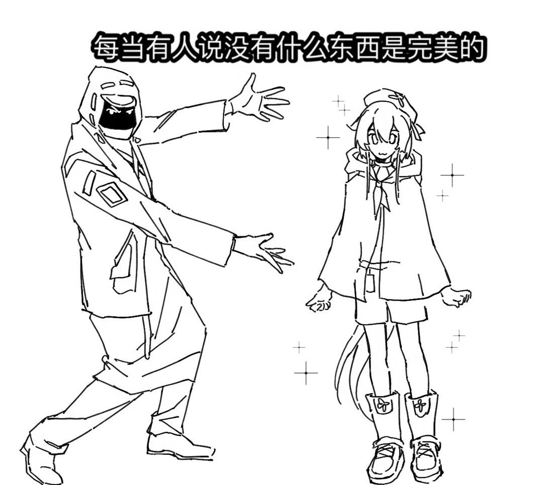 月博梗图三则
明日方舟 水月博 梗图 同人产粮节 改梗图
