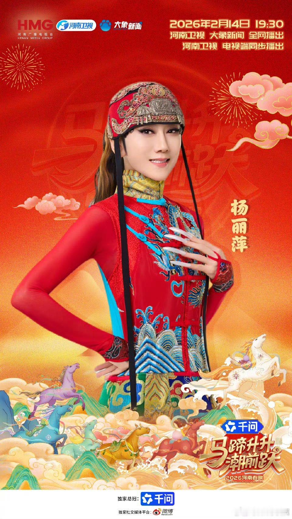 杨丽萍携新作再登河南春晚杨丽萍携新作再登河南春晚 续写马年生肖传奇✨ 以象形舞语