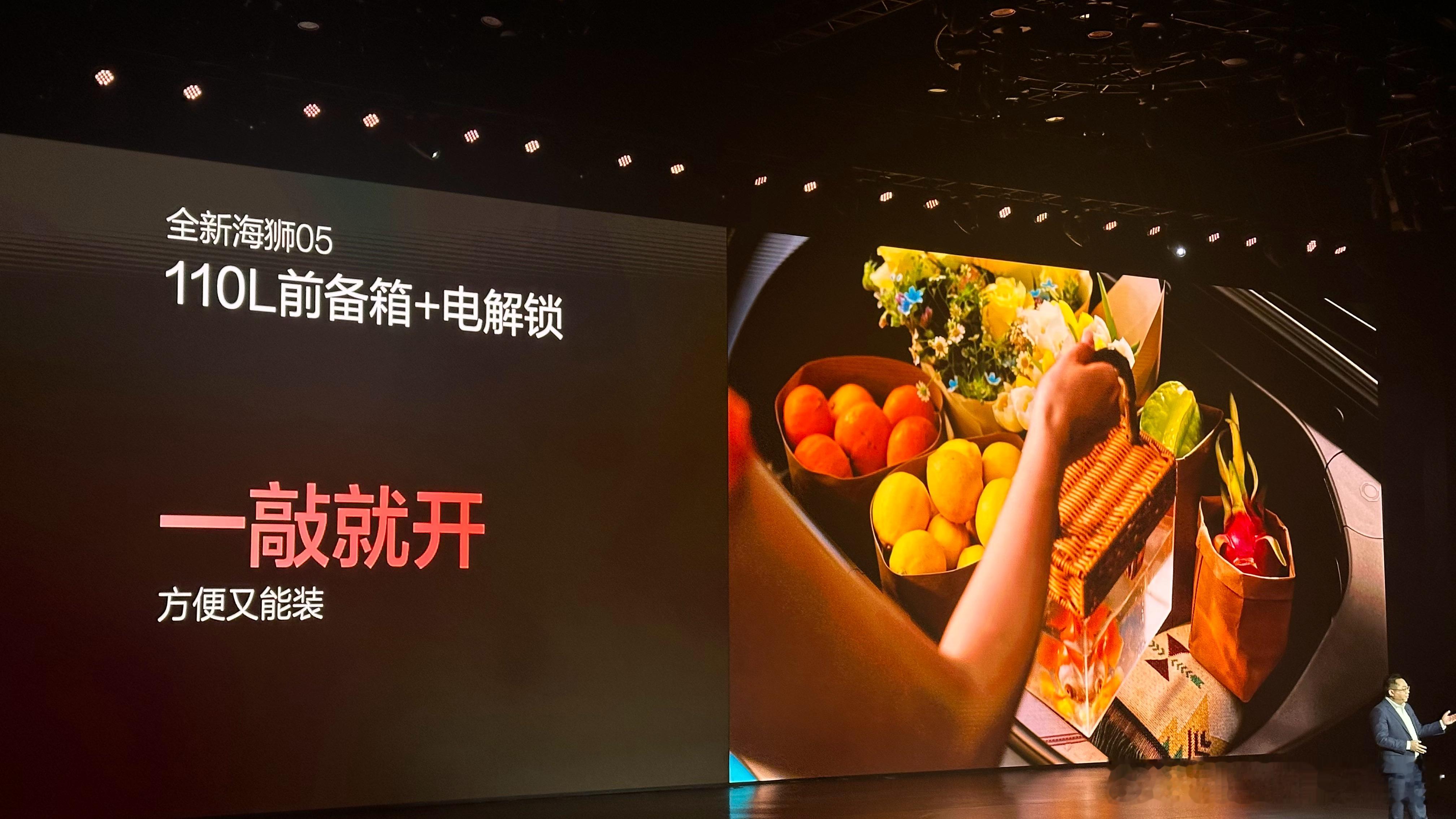 全新海狮05  双车上市官方指导价9.79万元-14.59万元 