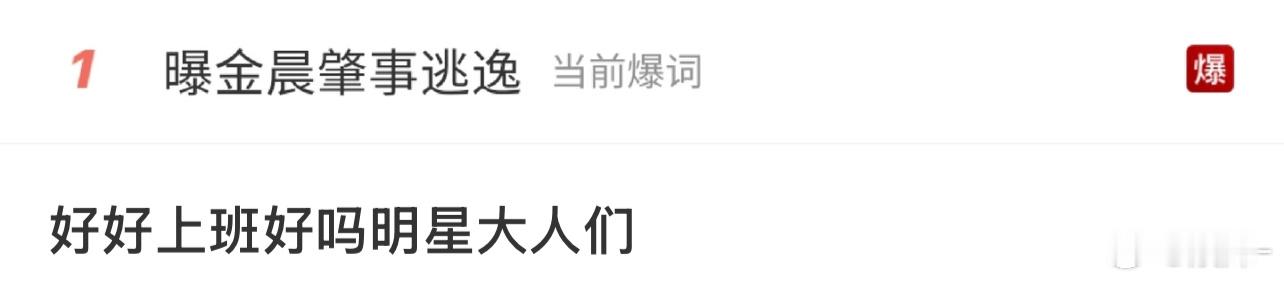 这内娱也是完了，塌完你的塌你的没有问题就没必要逃逸，正常解决就可以了 