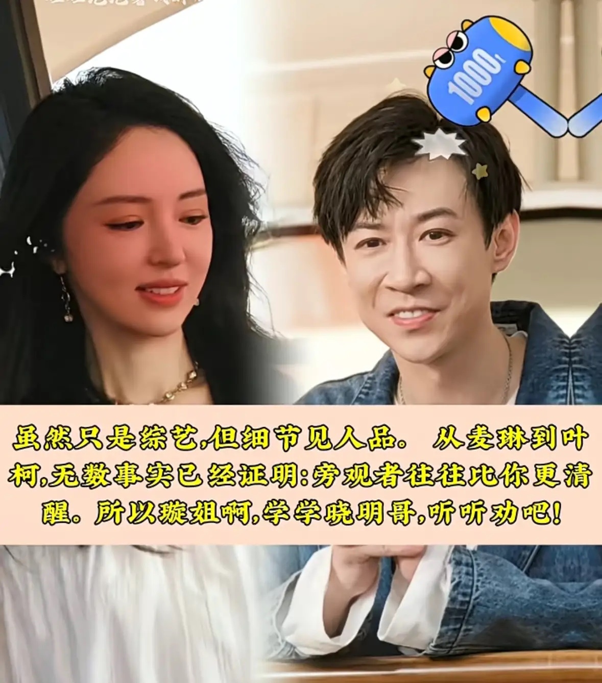 张伦硕和张维伊，真没可比性！张伦硕不丑，不抠搜，不甩头发，更没有秀大金表。最最重