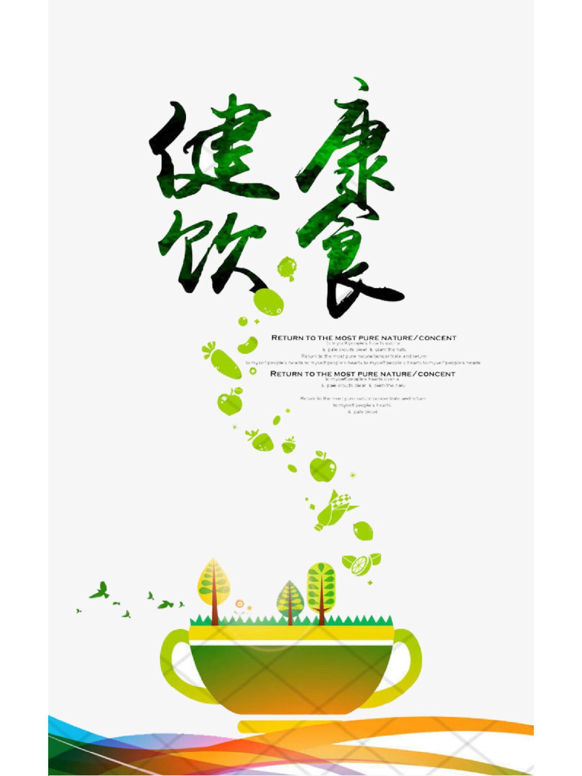 张朝阳年新‬第一个关我心‬吃饭的人 健康饮食有新招，营养均衡再升级。张朝阳的物理