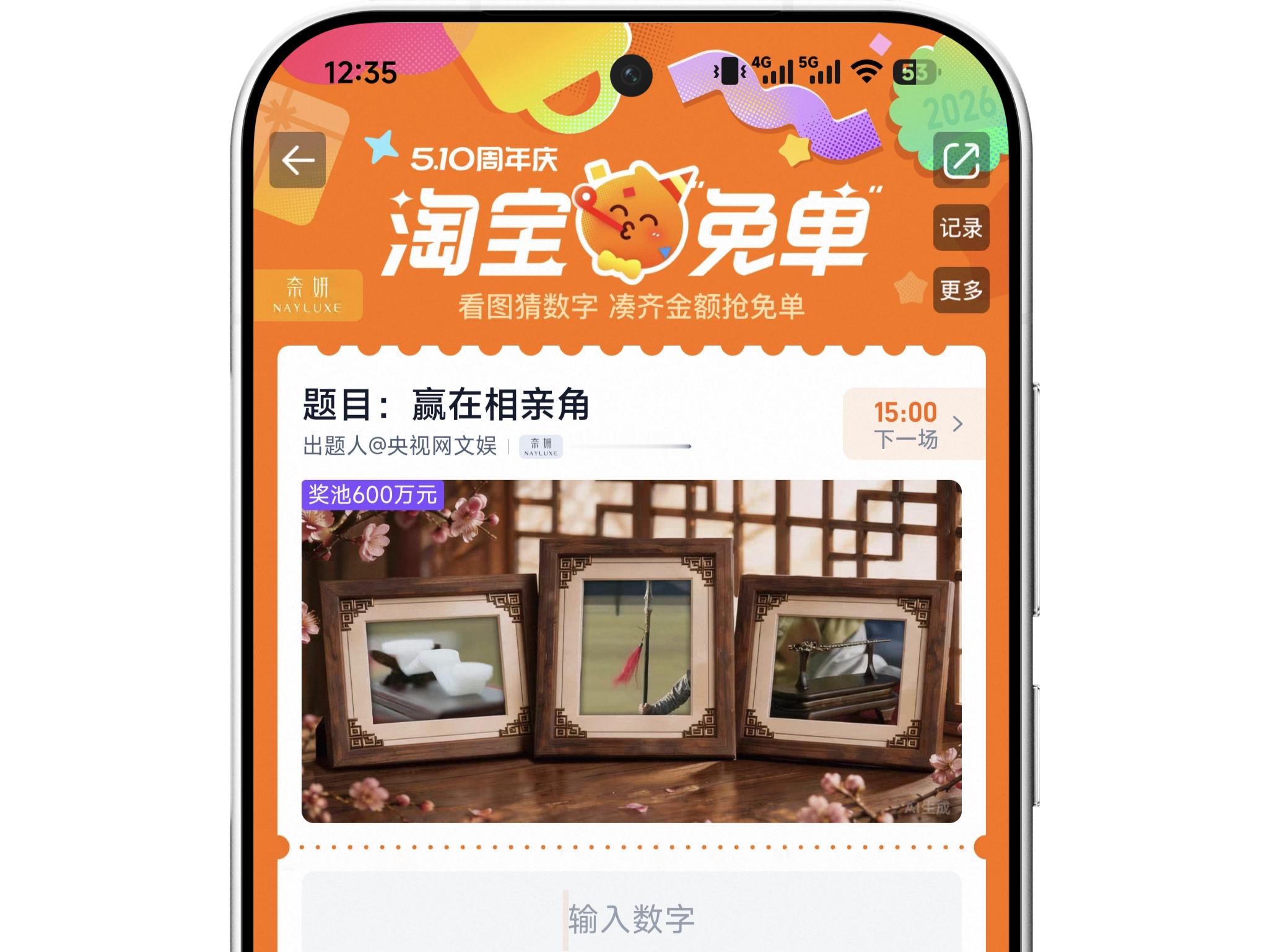 淘宝免单什么情况，薅免单活动又开始了？ 