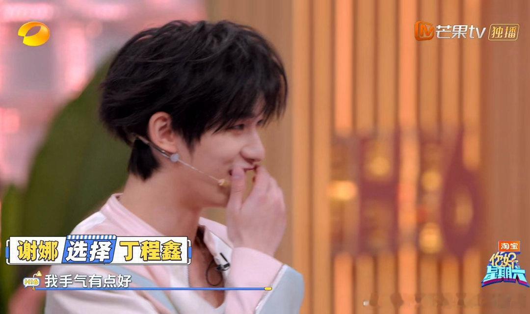 丁程鑫说他们也要开演唱会，“气的”娜姐说 你们怎么老跟我碰上呢谢娜让时代少年团暑