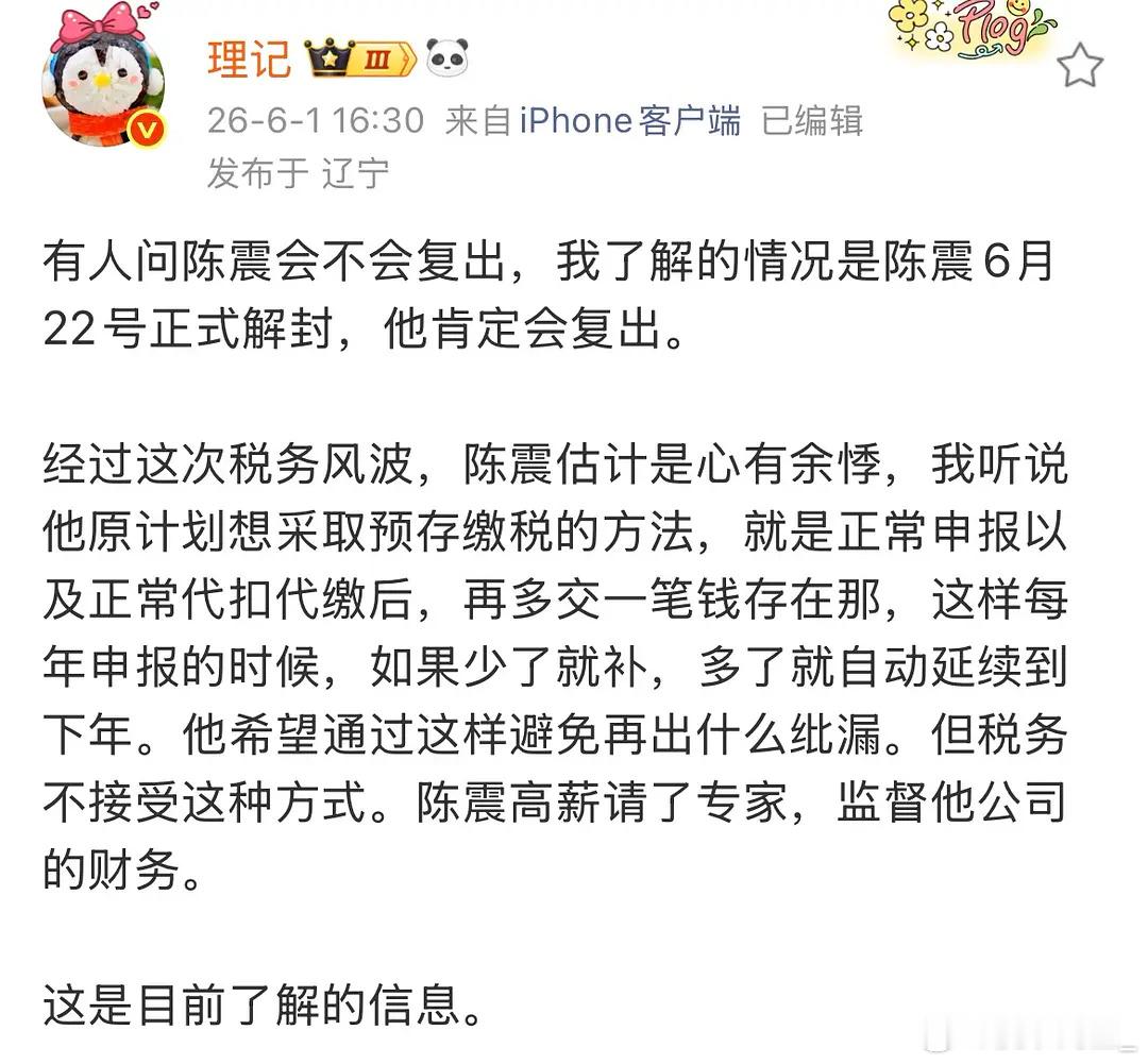 网红偷税漏税应该也不能复出吧，当初直播一姐不就是因为税务被封了，然后一哥一家独大