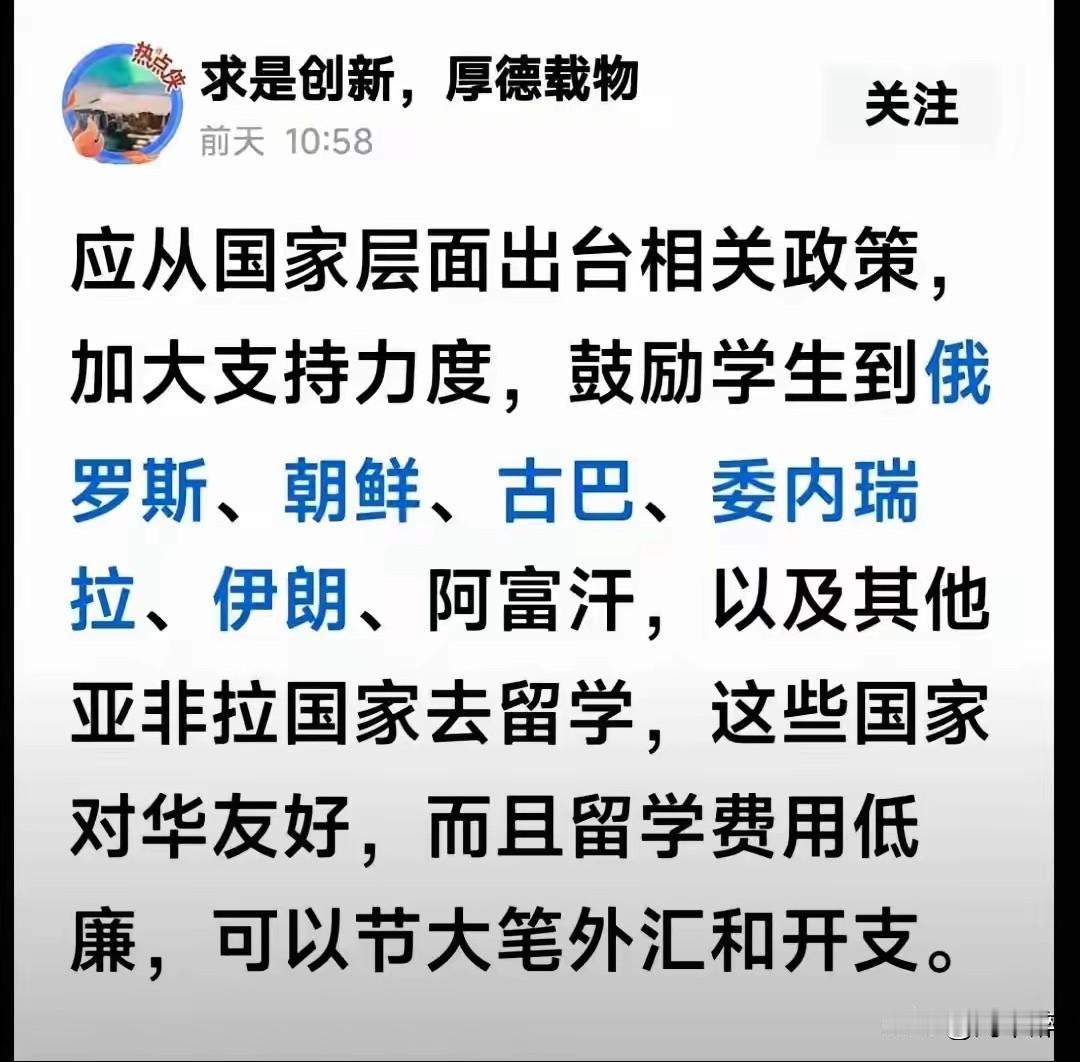 一些人整天骂美西方，骂日本，为何还把子女送去留学？
@刘不醉 这种现象大都来自“