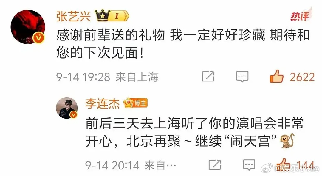 张艺兴鸟巢搞这么大的动静吗[老师好]不仅有张艺谋 李连杰 可能还有谭盾？这人脉真