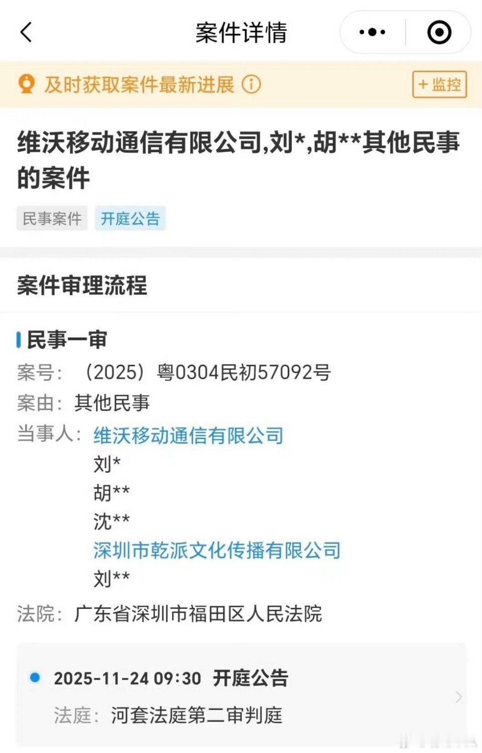vivo起诉的这个MCN机构“乾派文化”，究竟是什么来路啊？为什么要抹黑vivo