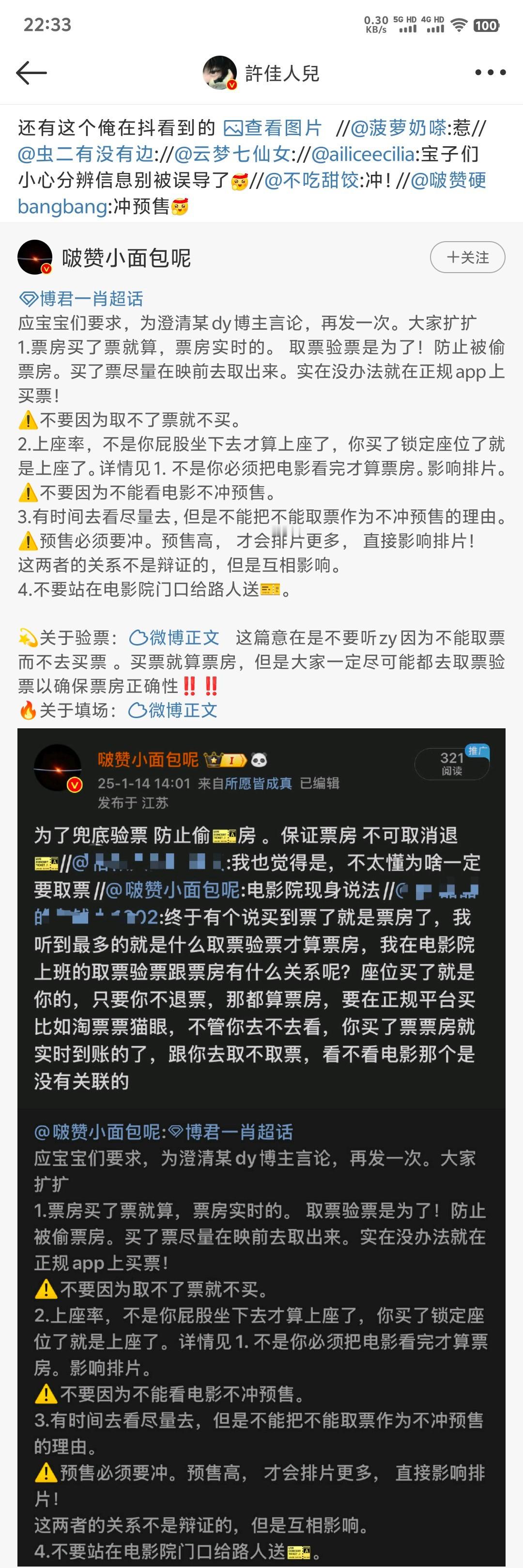 上午转发的那个图片就是这个  友们可以看一下！ 