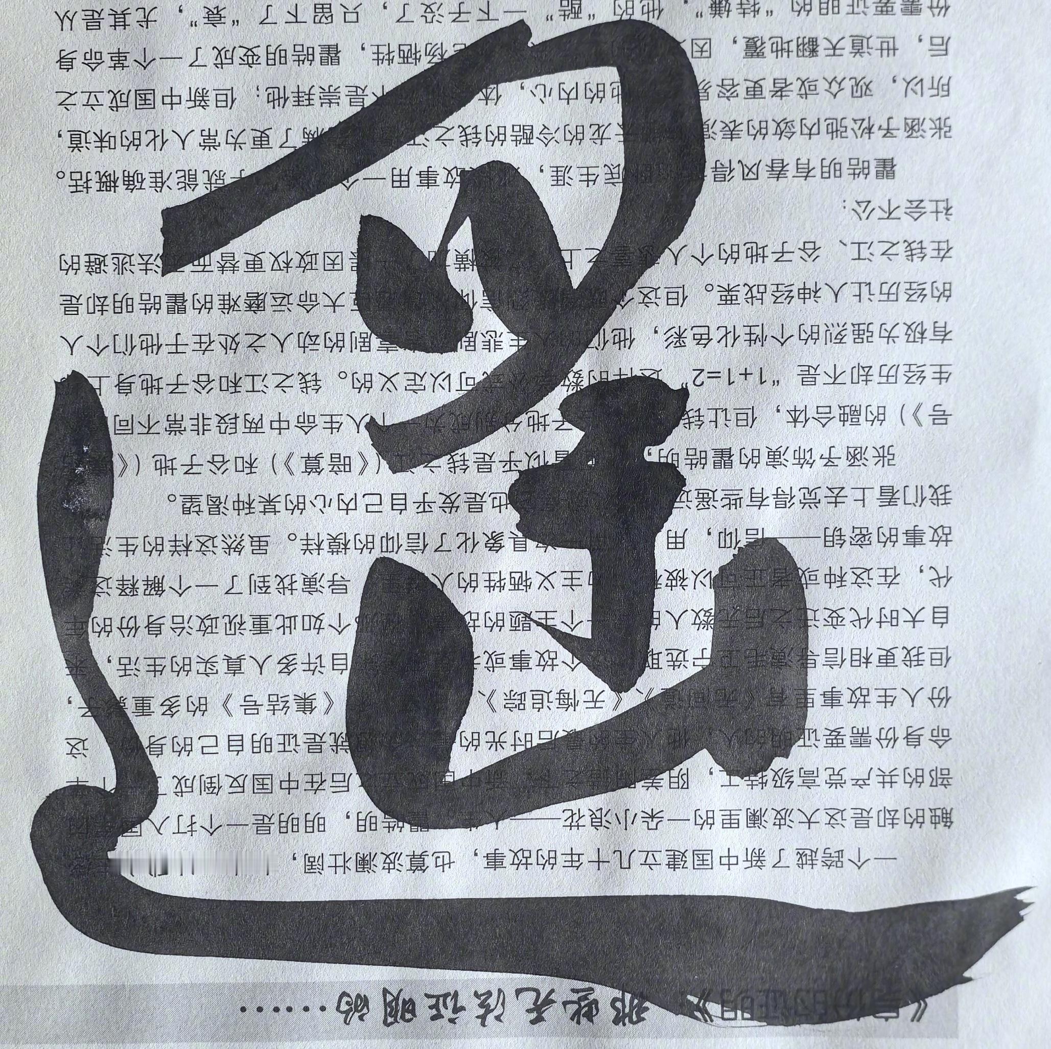 天龙逍遥司马平邦刮金书