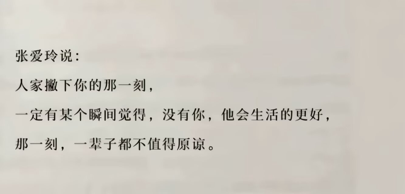 “我的爱，从来不跟差点意思的人周旋” ​​​