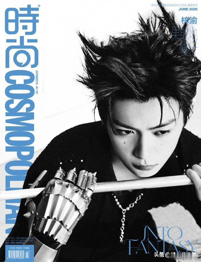 梓渝解锁《时尚COSMO》6月刊正刊封面，以23岁成为该刊史上最年轻男艺人单封得