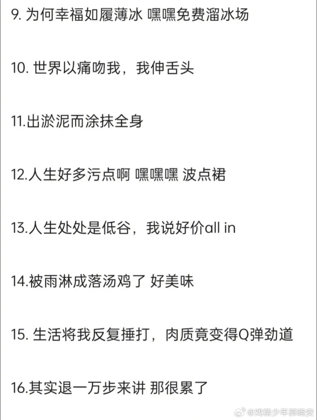 这种风姿般的风感文案，我给满分搞笑幽默神评论沙雕搞笑朋友圈文案