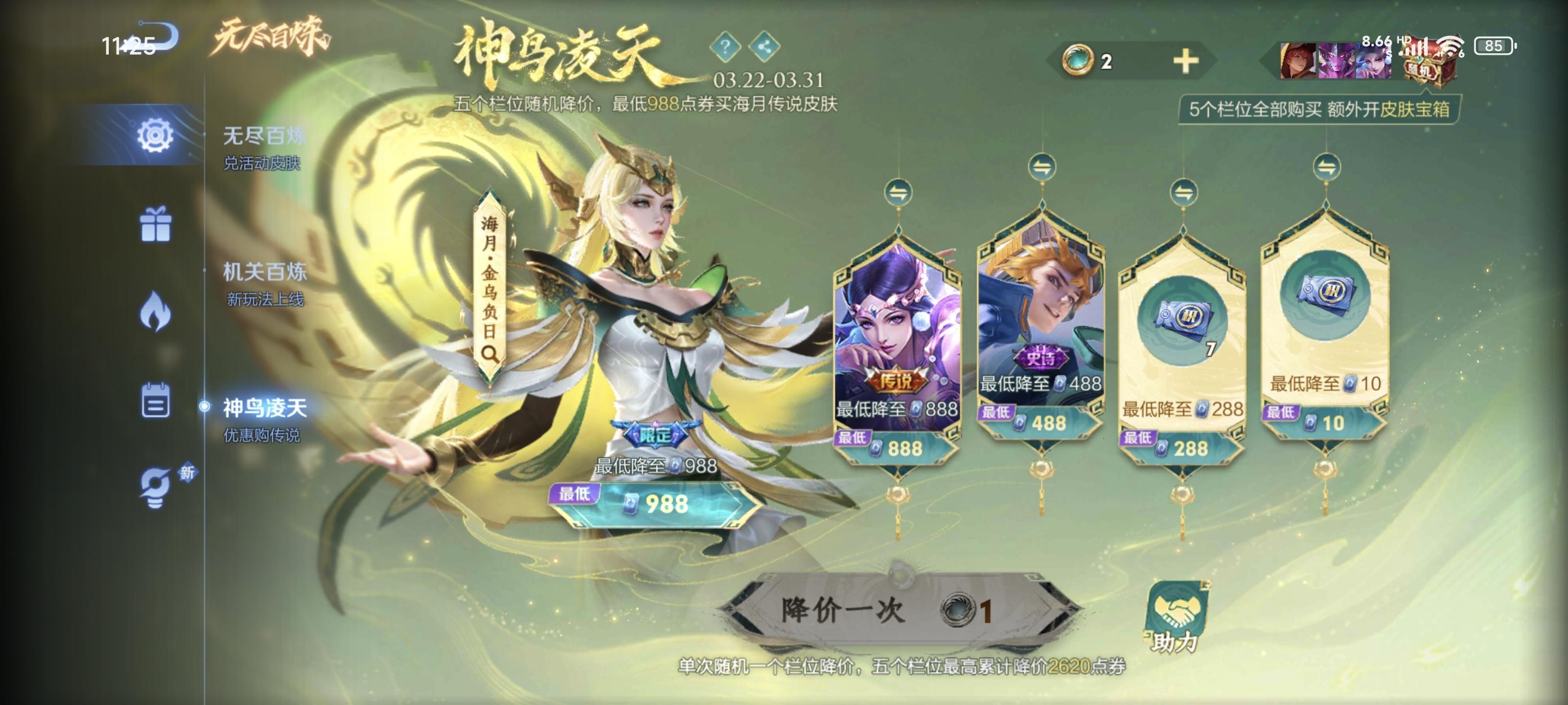 #王者荣耀#兄弟们都买了些啥～[doge] ​​​