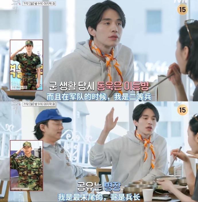 李栋旭说孔刘是他伺候大的李栋旭给孔刘洗内裤和袜子 严格部队体系下，后辈李栋旭认真