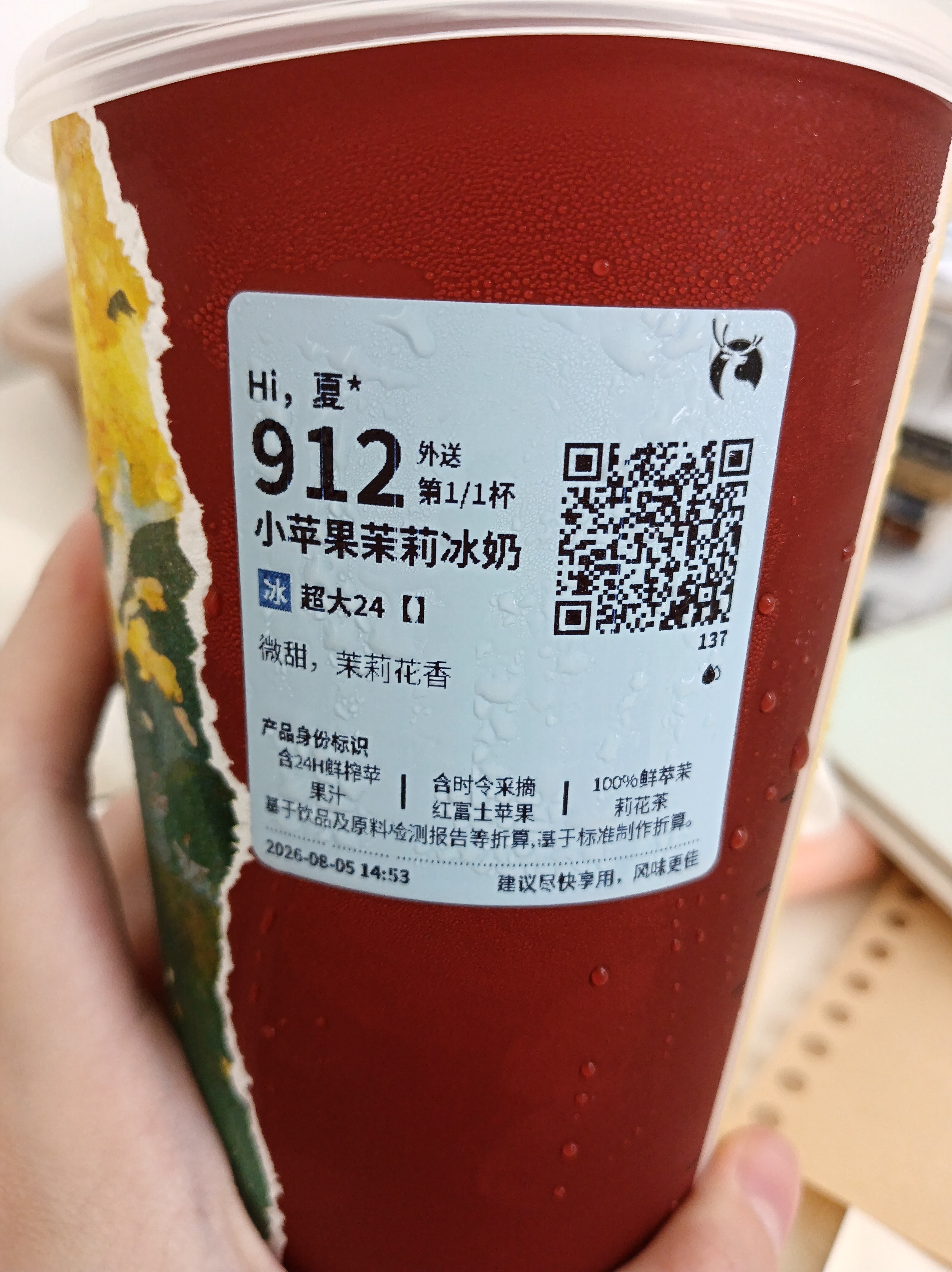 好好喝这个 