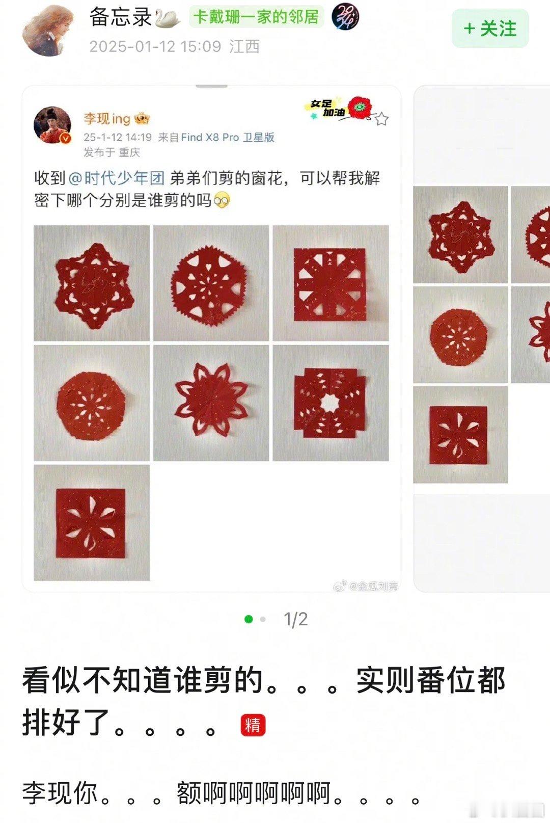 “看似不知道谁剪的，实则番位都排好了”哈哈哈哈哈哈哈哈哈哈～[允悲] 