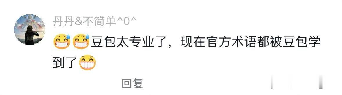 怎么不早说豆包还能帮我面试当代大学生面试自救神器上线！豆包模拟真实面试场景，直面