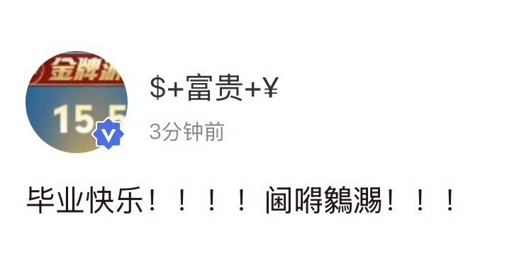 不用反思！贺峻霖是喜欢实时分享生活的一位合格爱豆，高会文案一直很有趣楼内性价比最