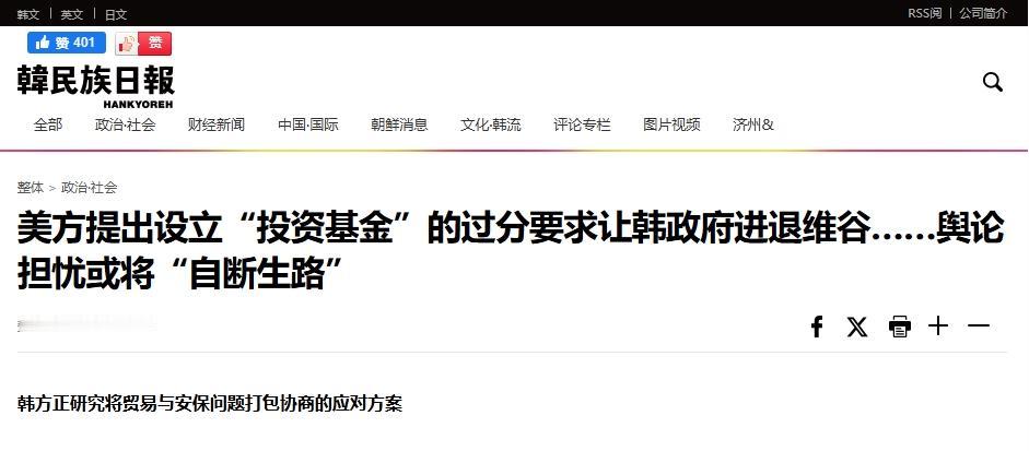 美国要求韩国打钱：4000亿美元，一分都不能少
 
特朗普真打算把日韩当“肥羊”