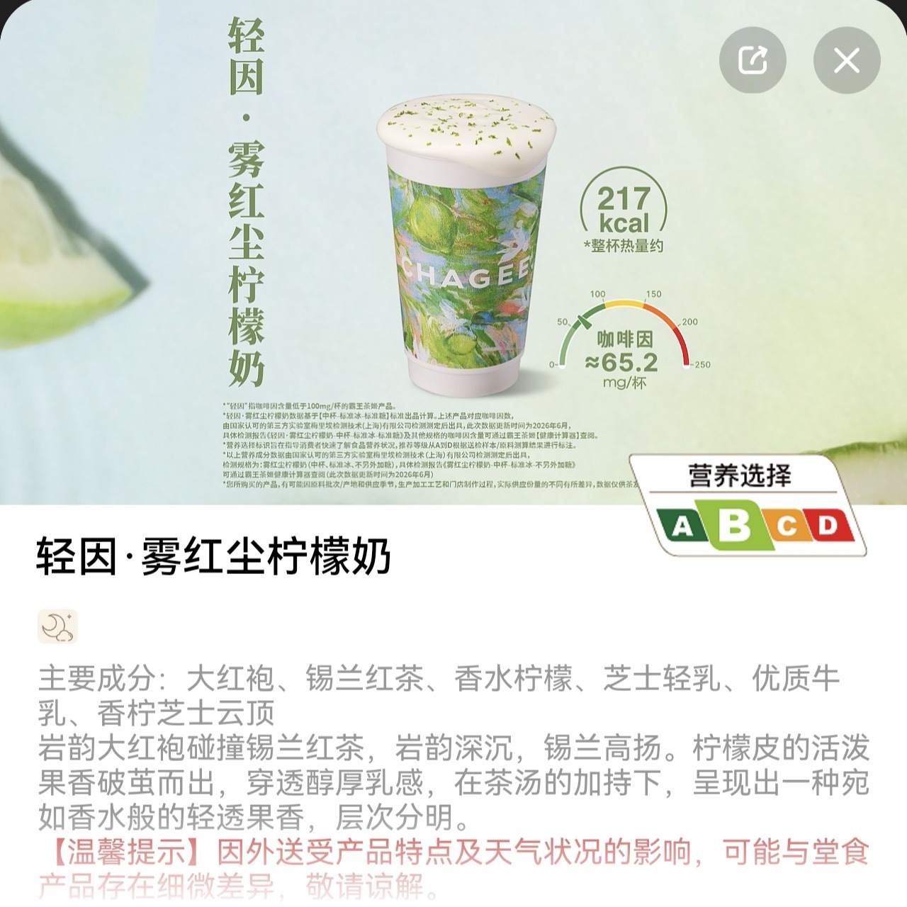 喝雾红尘柠檬奶中，好幸福，但少糖对我来说竟然不够有味儿了…下次我要试试标准糖……