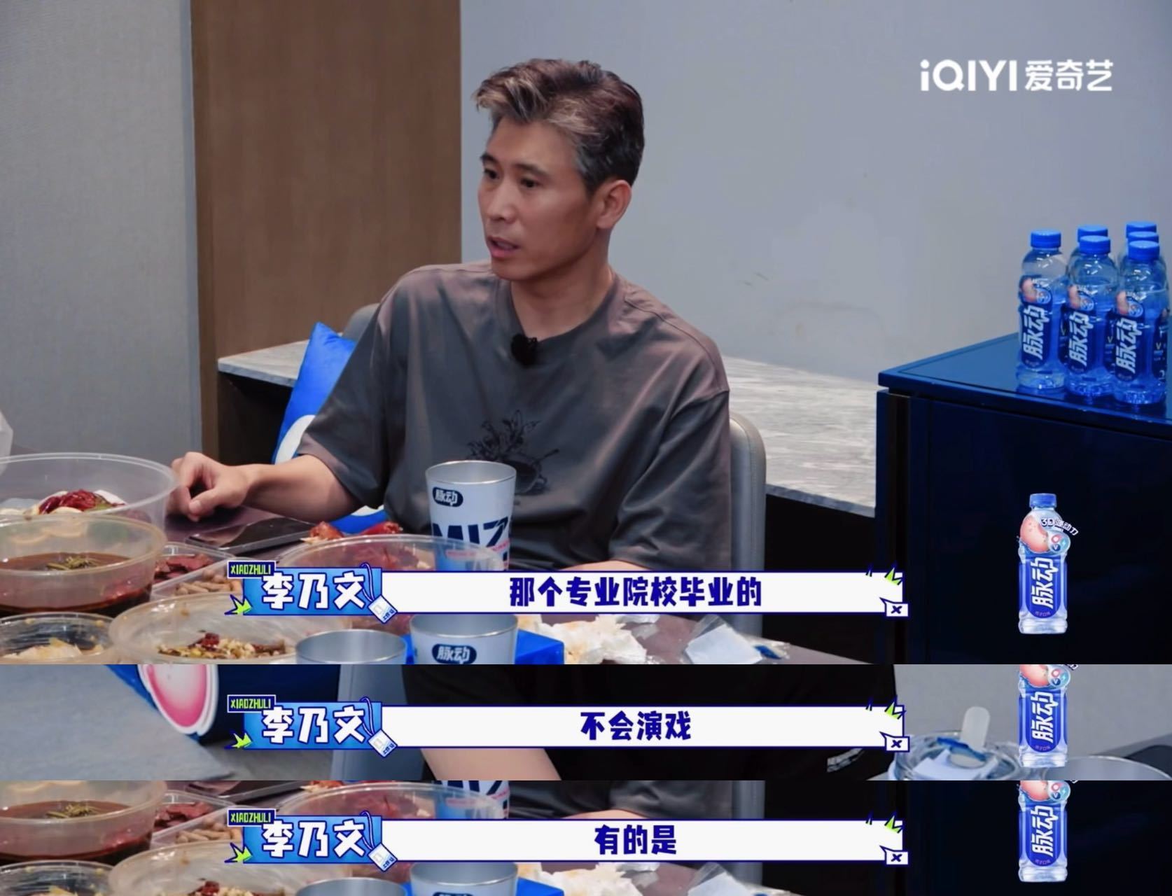 李乃文说很多专业院校演员不会演戏欧豪虽然非科班但演戏确实还是有天分在 像乃文叔说