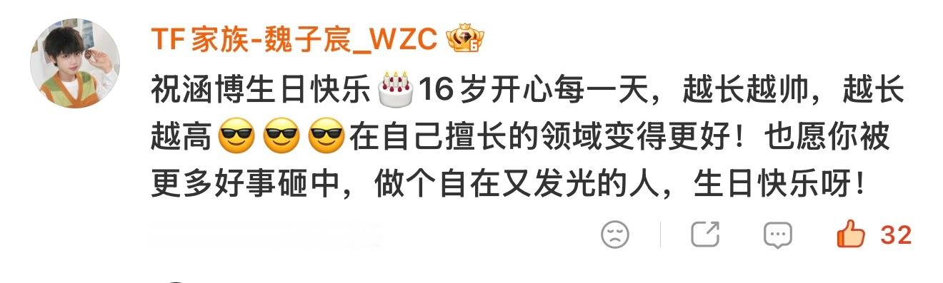 生日祝福来了，速速上👍🏻宝宝们直通➡️网页链接