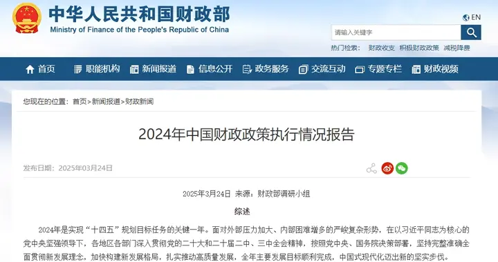 42076亿元！财政部公布2024年全国一般公共预算教育支出