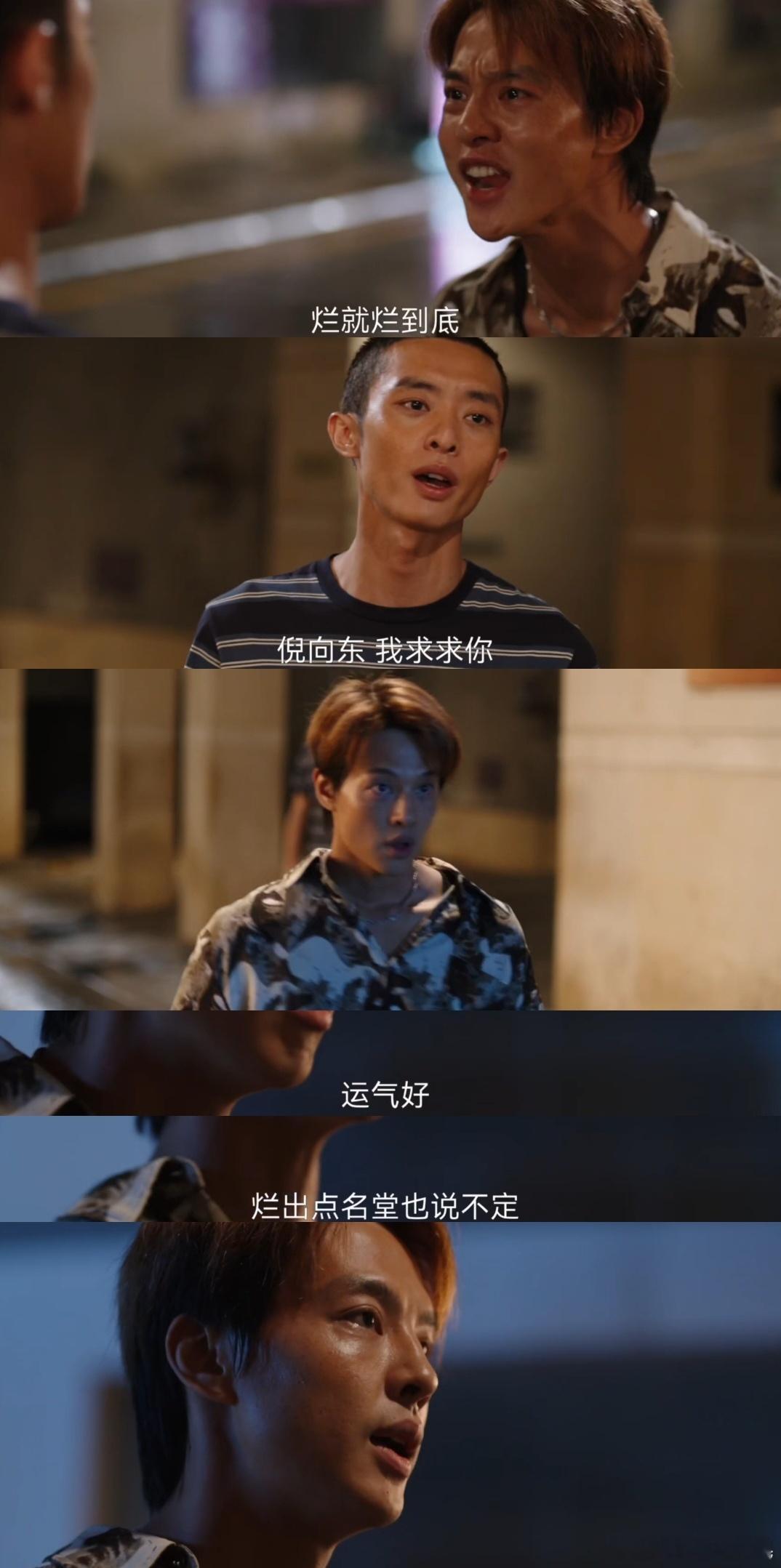 终于有剧拍出了堕落的第一口 倪向东结局早有预兆！细节藏真相，太会拍！ ​​​