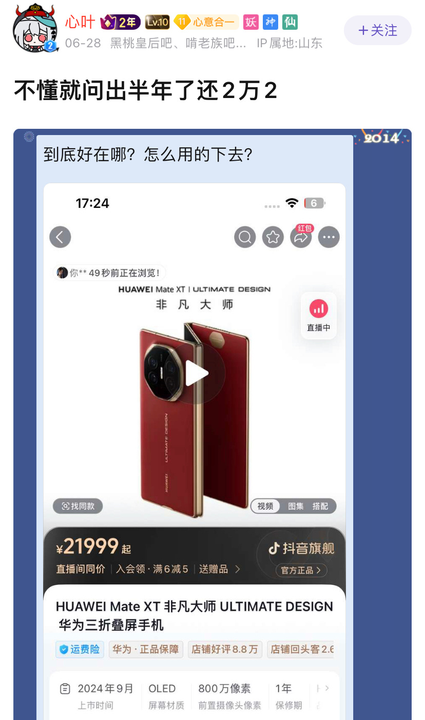 不可与夏虫语冰😂 ​​​
