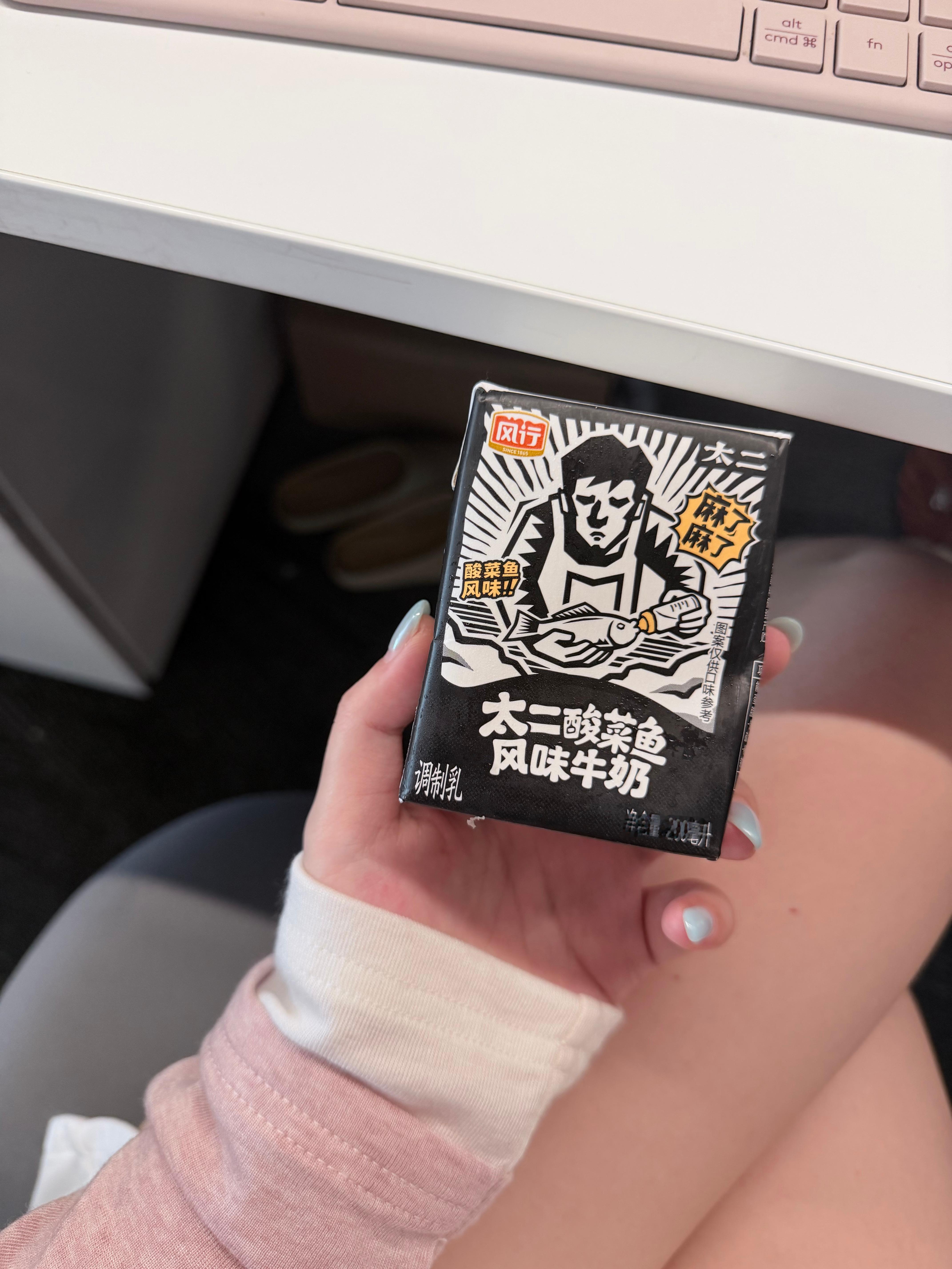 同事给的说好喝，我怀疑是不是想暗杀我🔪。 ​​​