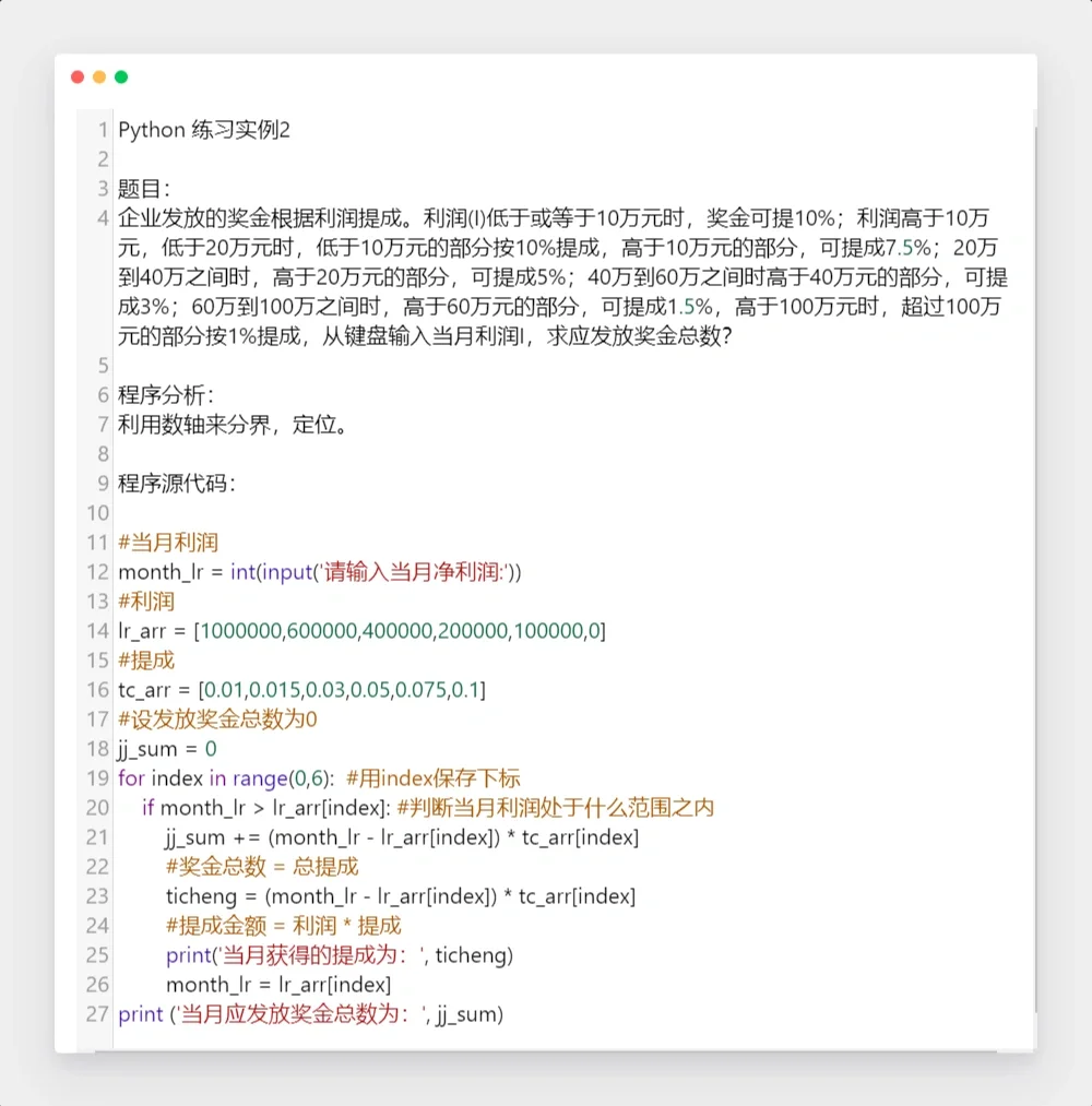 Python经典实例0⃣2⃣