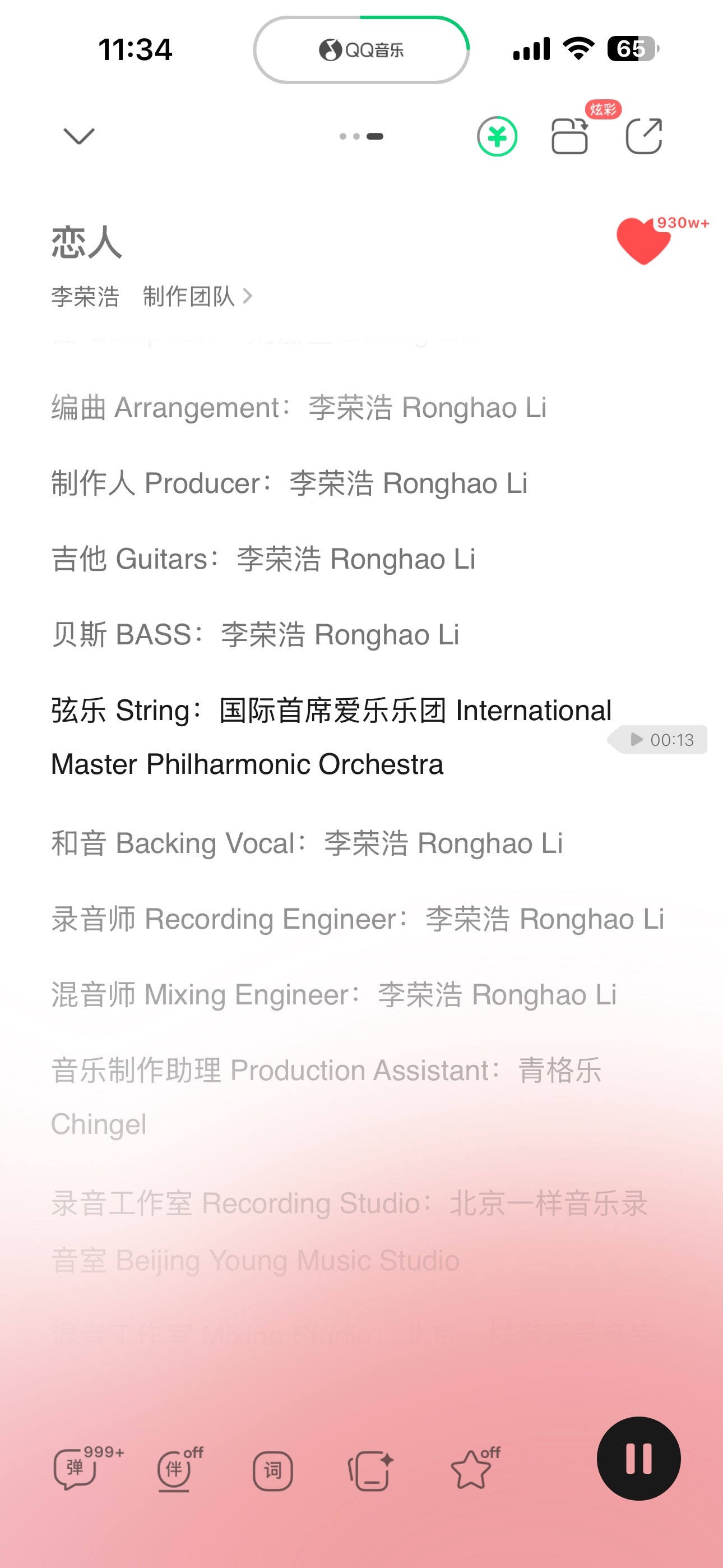 李荣浩否认抄袭李荣浩 哪个250会抄得一模一样看了李荣浩发的长文我相信他说的是真