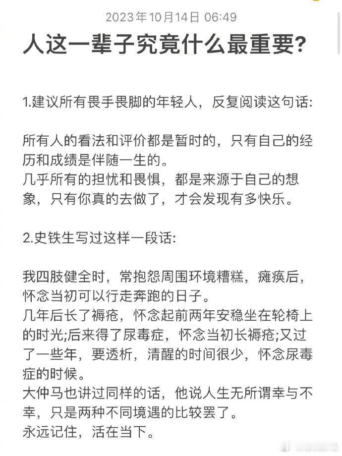 人这一辈子，究竟什么最重要? ​​​