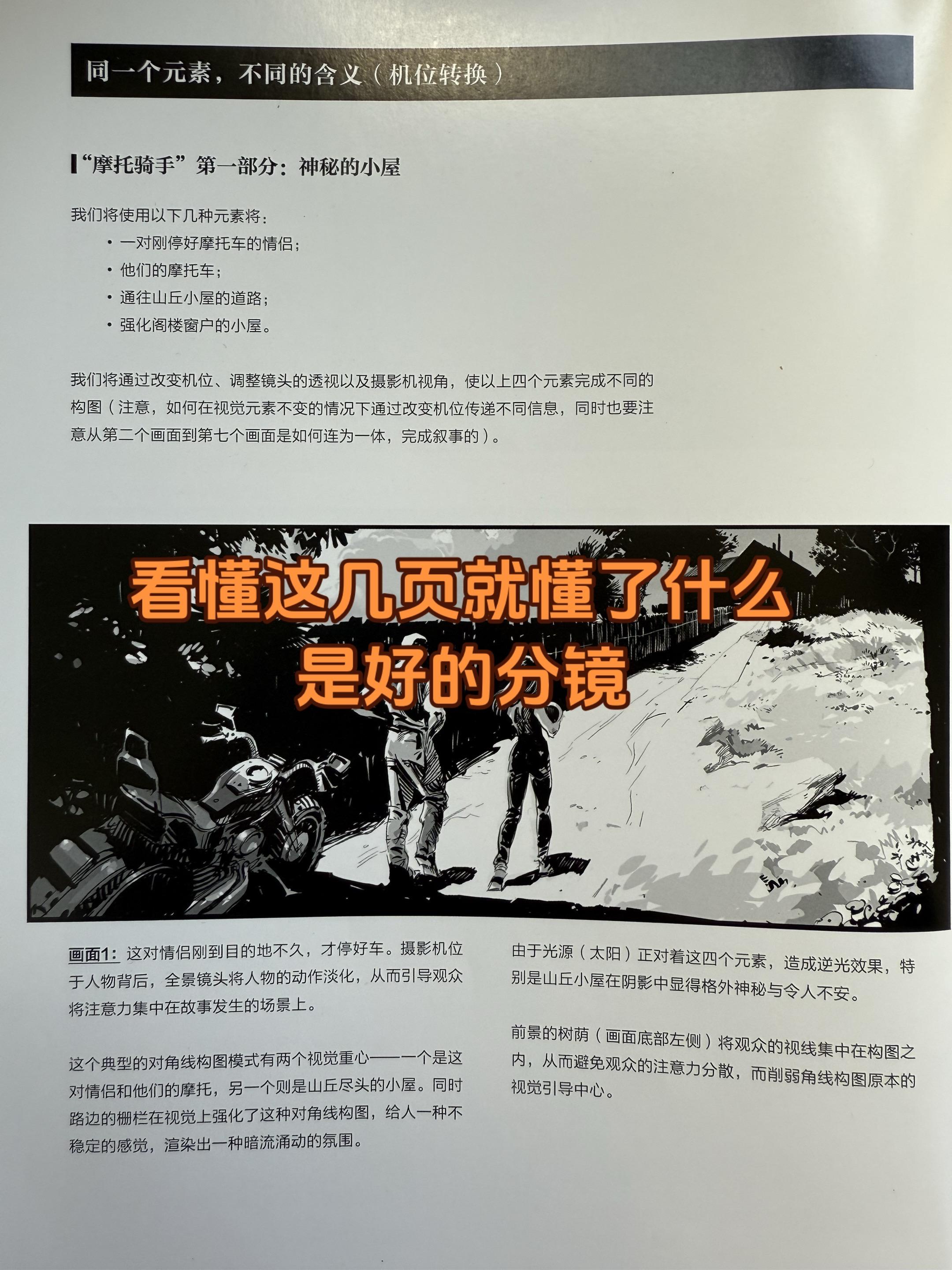 不少人留言问什么叫好的漫画分镜。很多人会把画的好等于分镜好，那《巨人》...