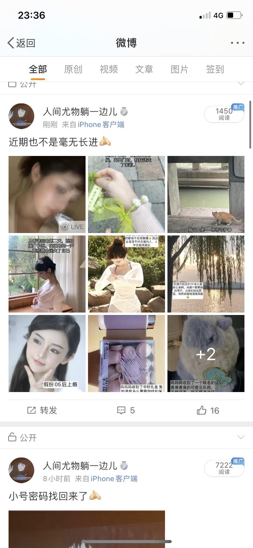 本人矫情文学小号已起死回生[老师好][作揖][握手]​​​