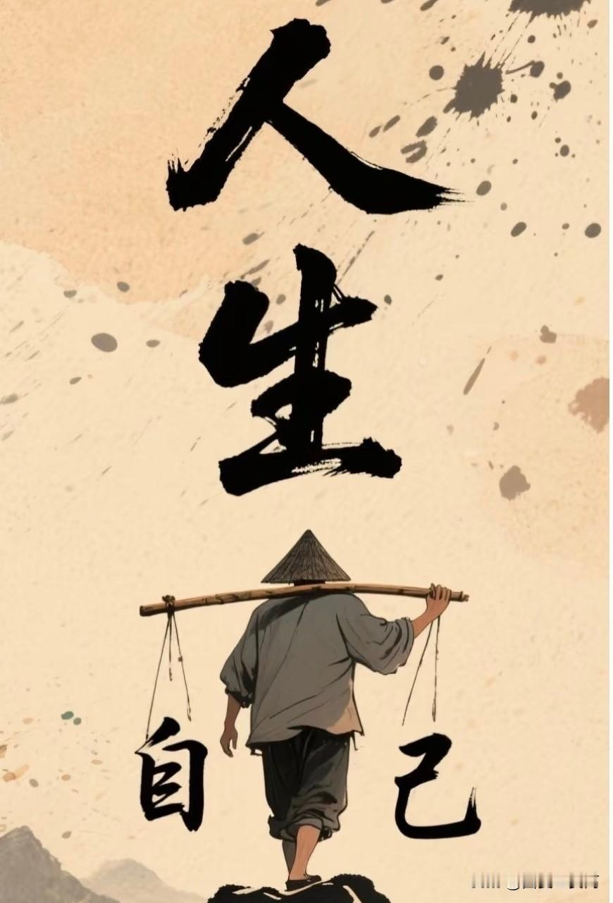 人间烟火里，从没有圆满的剧本，每个人的故事里都藏着几分遗憾。可只要今天比昨天多一