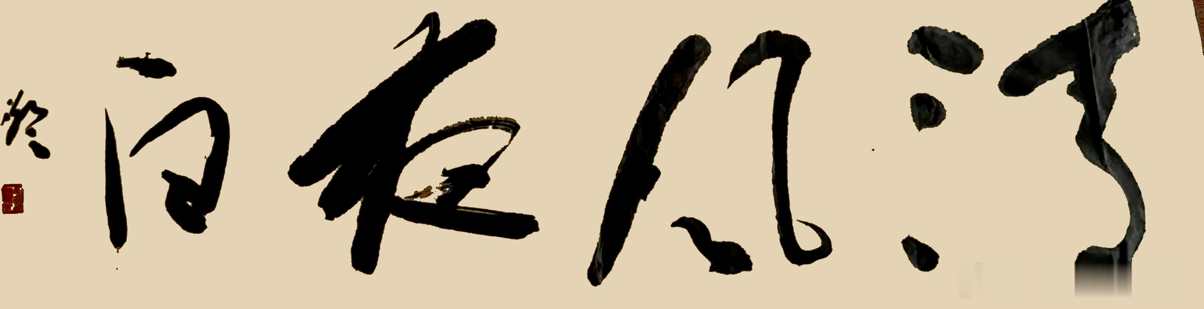 分享图片 