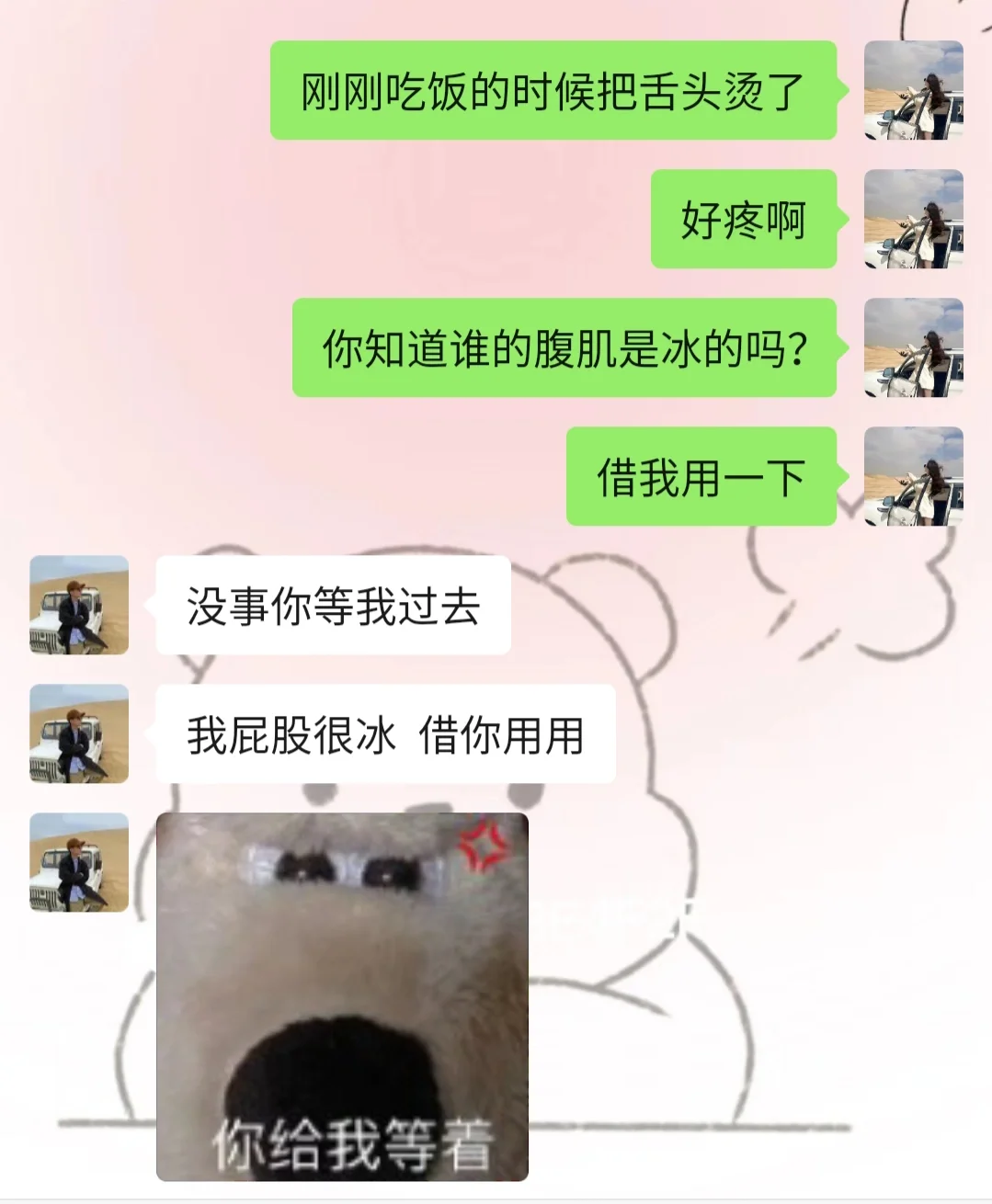 《成为有趣女友的第1⃣️2⃣️0⃣️天》