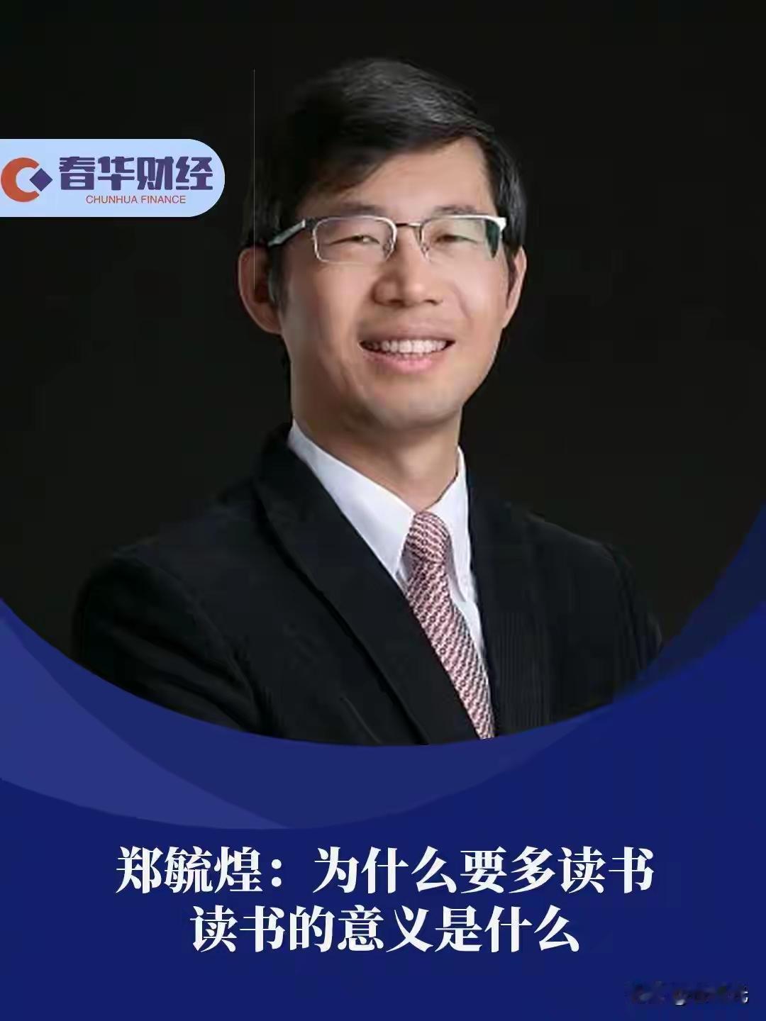 原清华大学经管学院博导郑毓煌
认为中国人基因单一、人种缺乏多样性，国民创造力不足