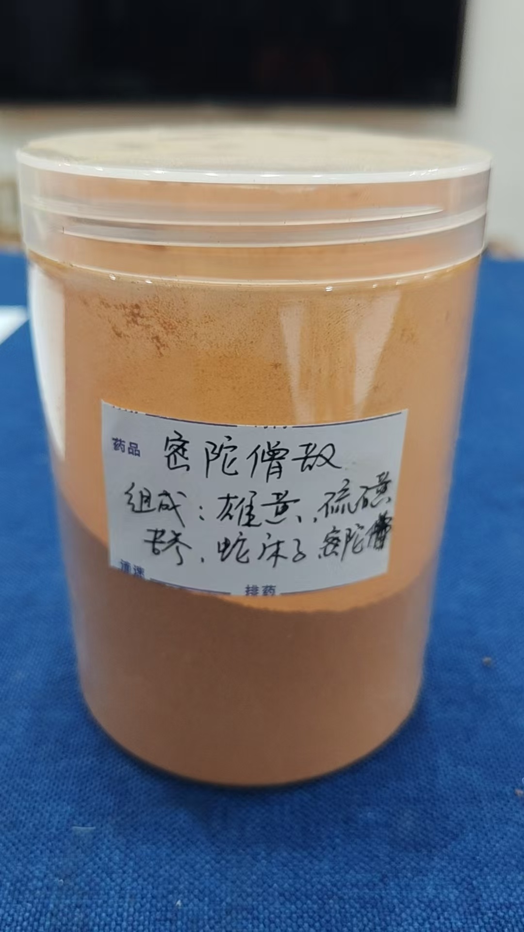 产品上新｜密陀僧散主治：汗斑（ 紫白癜风 ），白癜风（白驳风）密陀僧散组成：密陀
