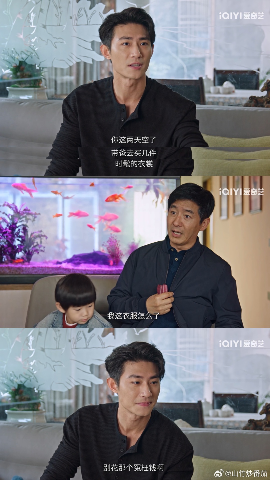 国产剧拍出了个万人嫌一边是儿子想带老爸融入高档小区“全套设备得跟上”，一边是老爸