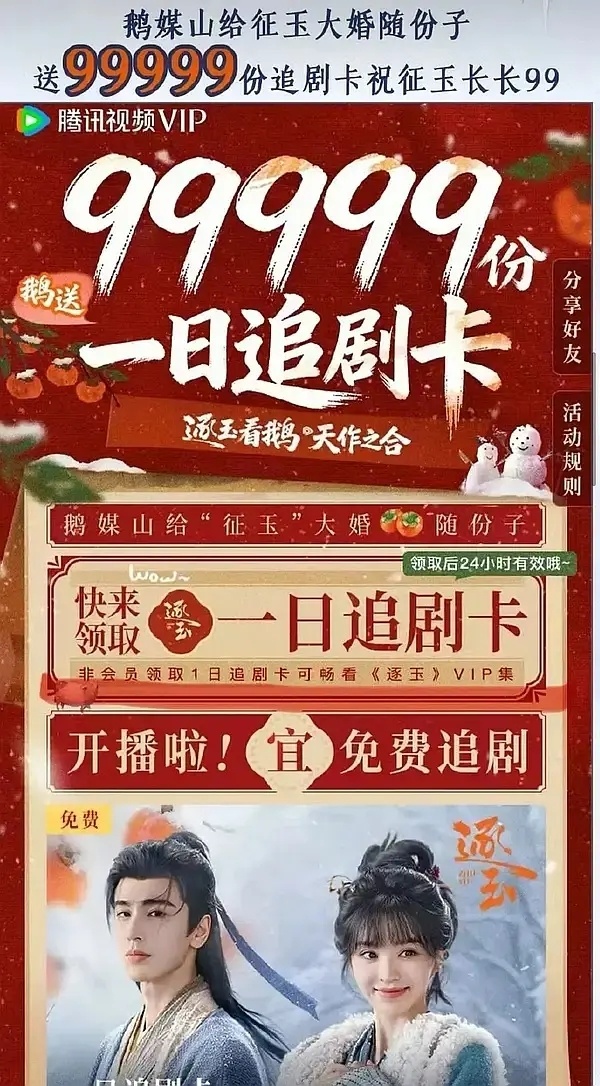 平台分销是因为不看好这个结论，在逐玉这里推翻了。一周前就站内搜索框预热，APP图