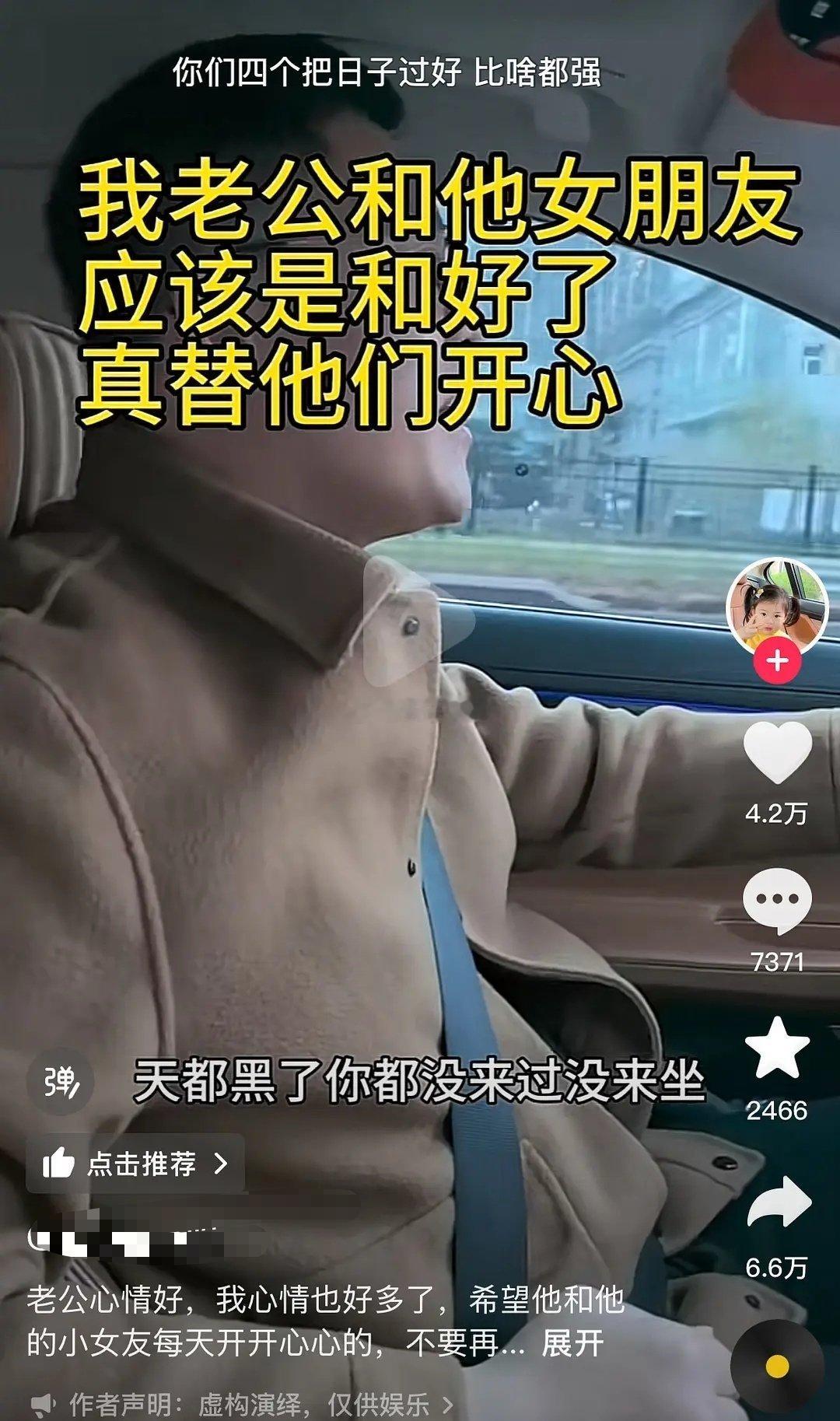 🫘上现在流行《老公失恋了》。 