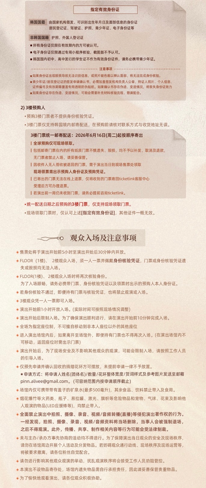 边佑锡 🩵 边佑锡秘密图书馆亚洲粉丝见面会 首尔场的座位图和注意事项出来了这座