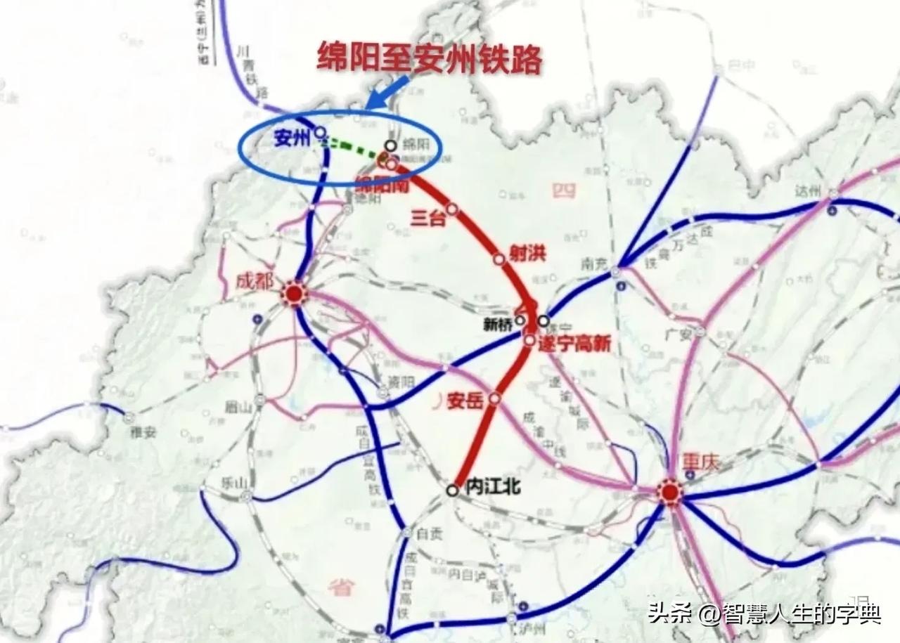绵阳至安州铁路启动前期论证，这条总长43公里的短线，是补齐川北铁路枢纽格局至关重