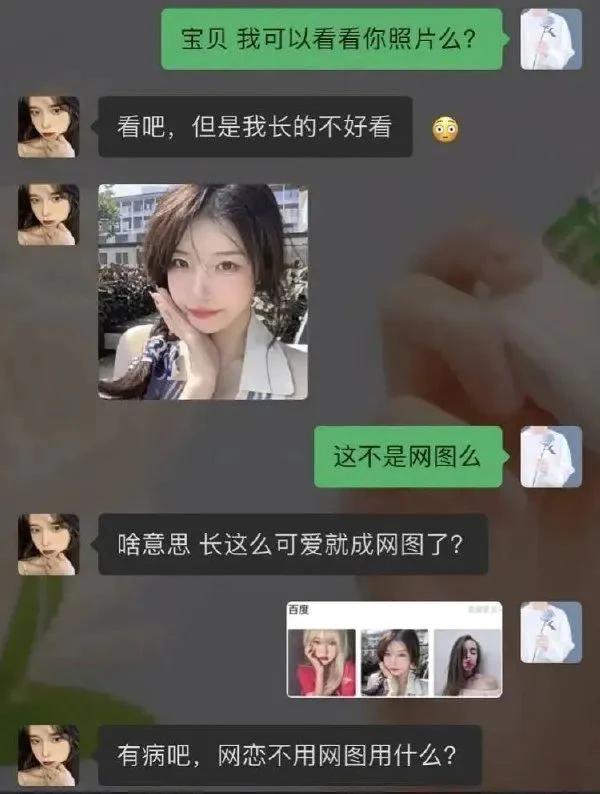 被识破了甚至不拉黑，骗人骗的理直气壮啊，一点都不心虚。