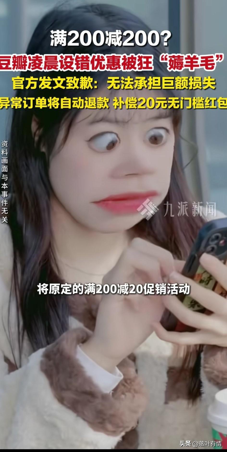 豆瓣运营的小店，
居然把满200-20的优惠券，
错误设置成了满200-200，