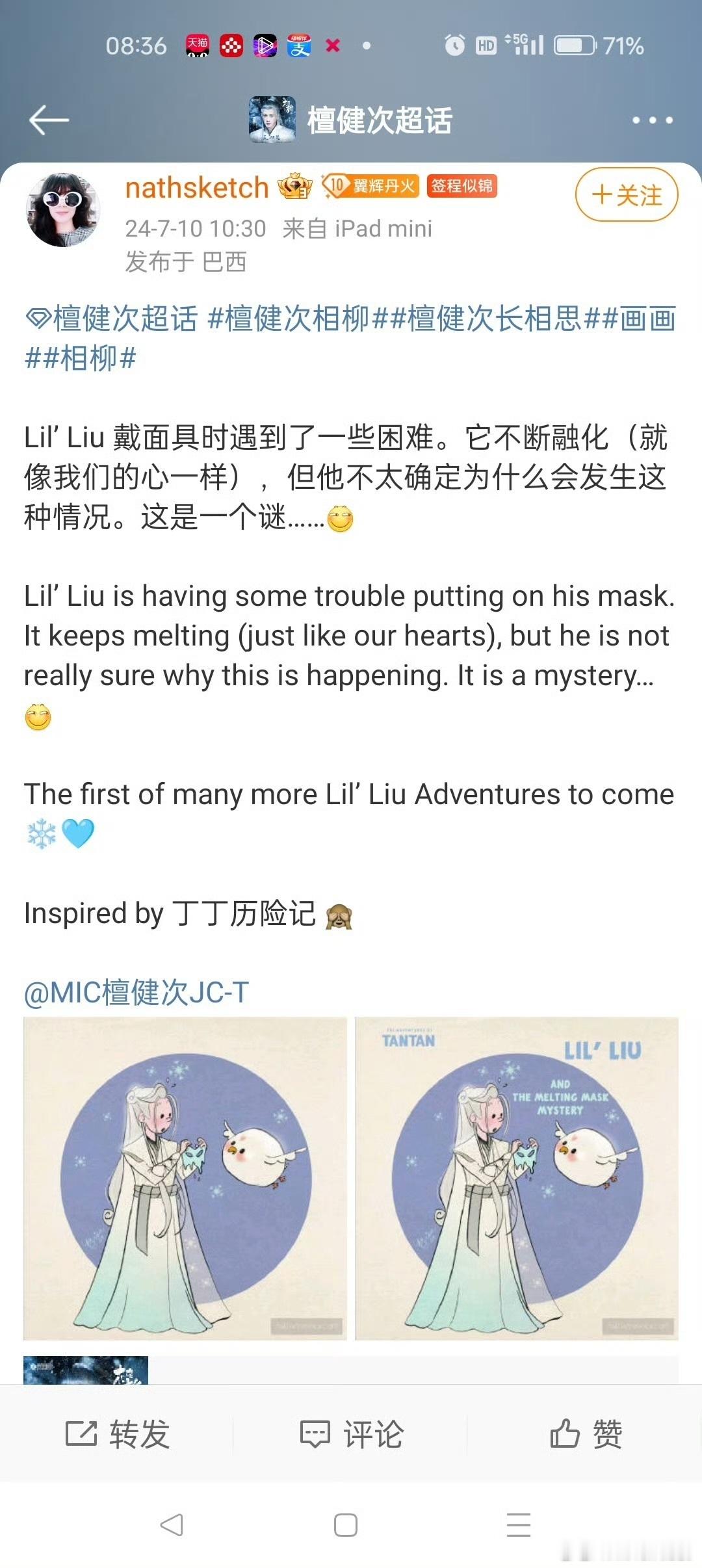 #Disney漫威画师为檀健次学中文##Disney漫威画家为檀健次学中文#Di